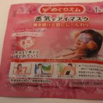 Megrhytm Steam Hot Eye Mask