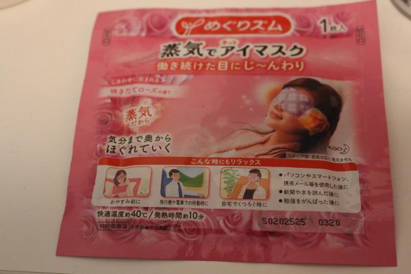 Megrhytm Steam Hot Eye Mask